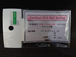 カーディナル3・33用SUSベールスプリング11166(アームカム側)