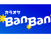 カラオケ BanBan